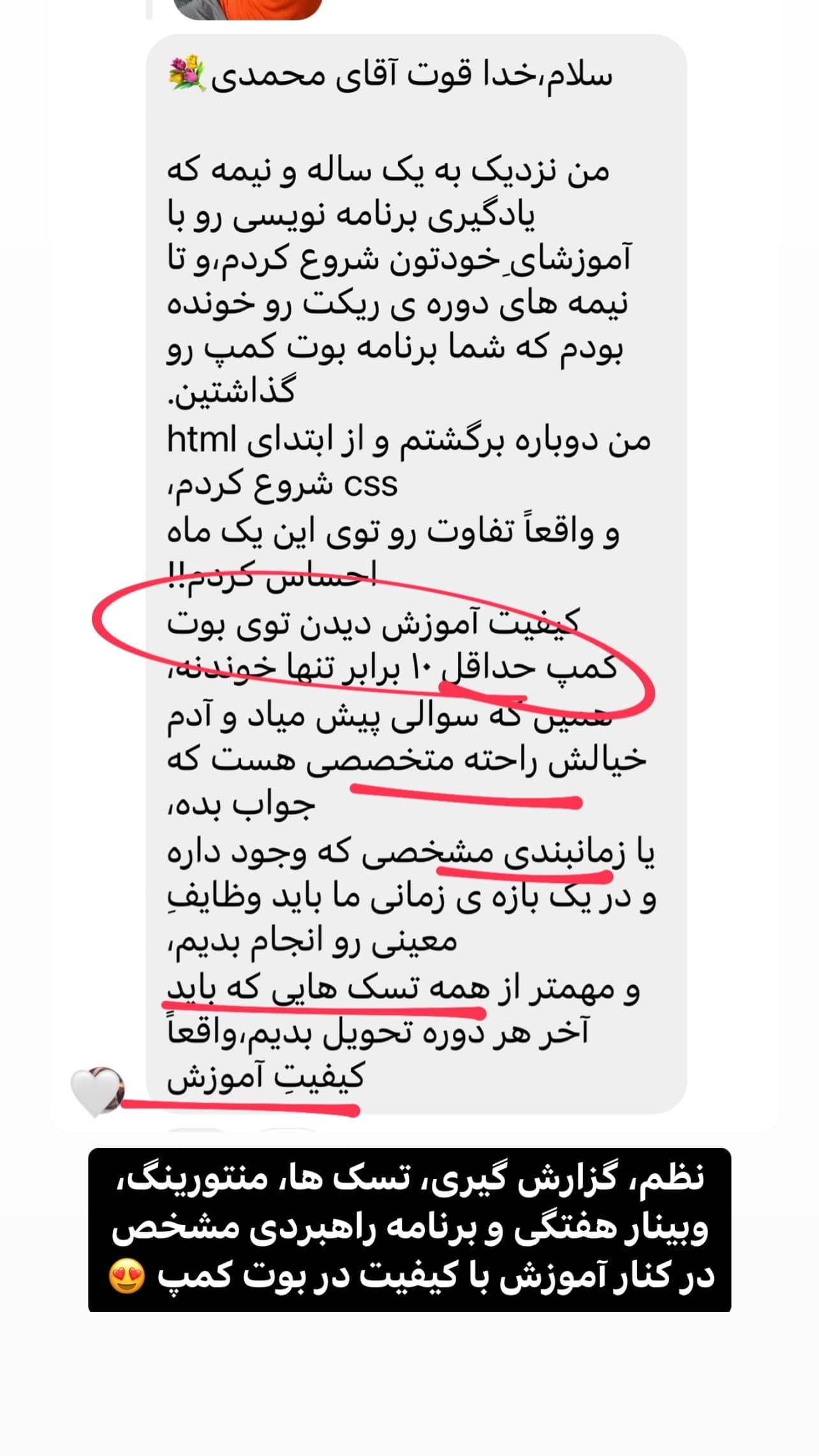 تجربه دانشجوی بوت کمپ شماره ۴۲