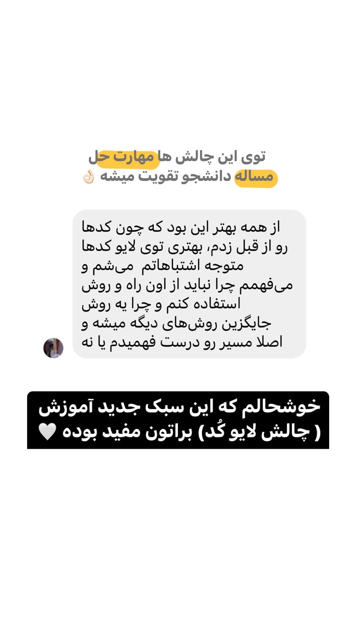 تجربه دانشجوی بوت کمپ شماره ۳۳