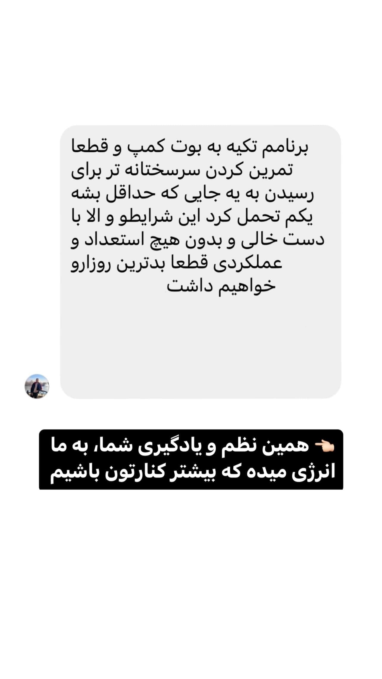 تجربه دانشجوی بوت کمپ شماره ۳۱