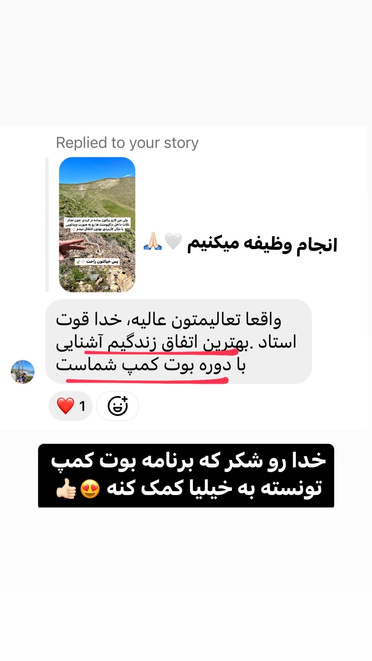 تجربه دانشجوی بوت کمپ شماره ۲۵