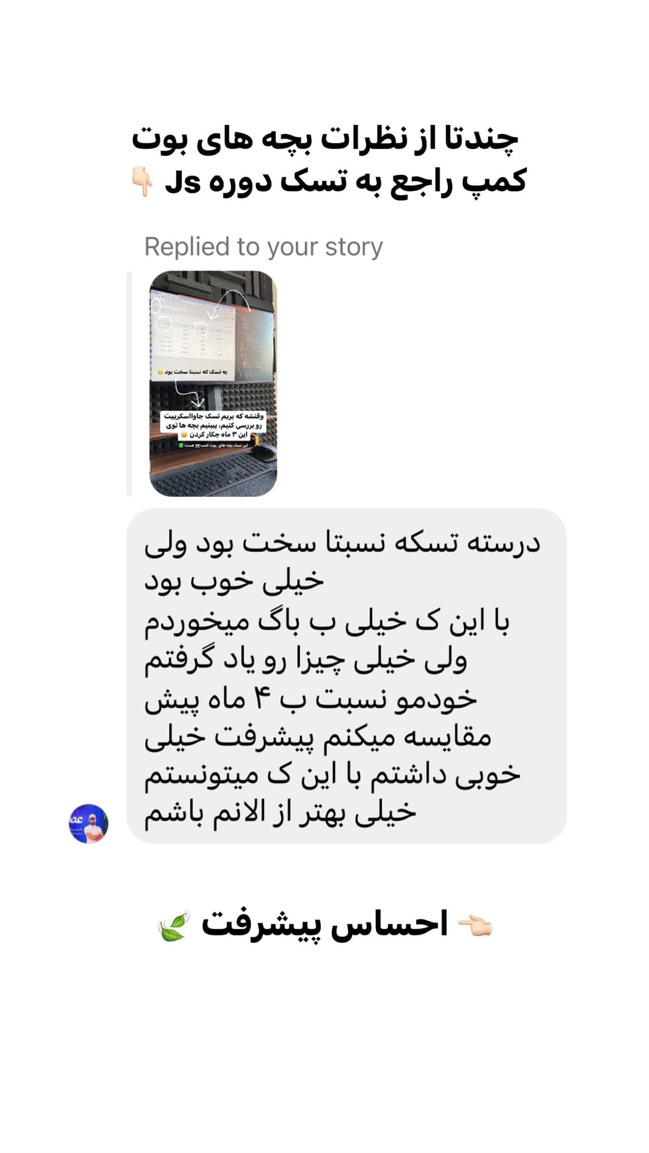 تجربه دانشجوی بوت کمپ شماره ۲۳