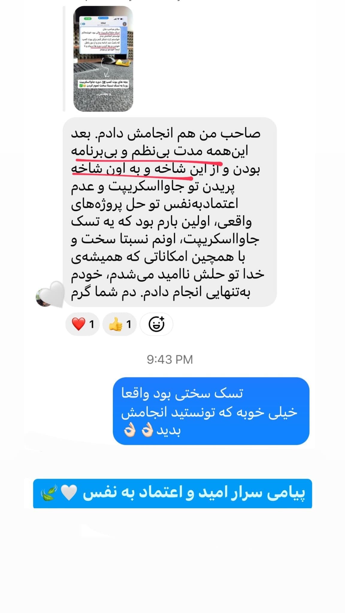 تجربه دانشجوی بوت کمپ شماره ۲۲