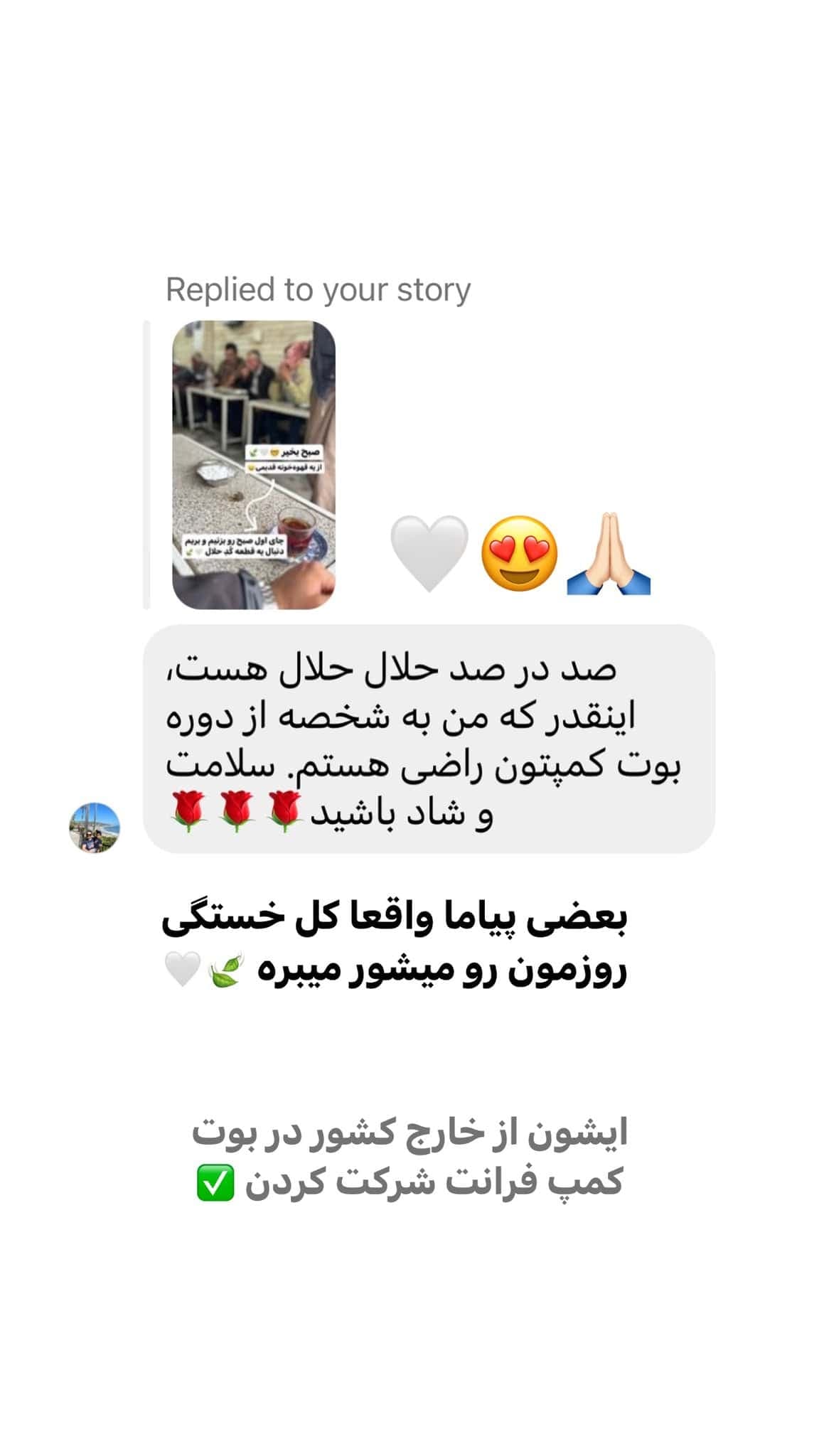 تجربه دانشجوی بوت کمپ شماره ۱۸