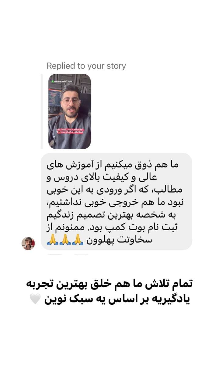 تجربه دانشجوی بوت کمپ شماره ۱۵