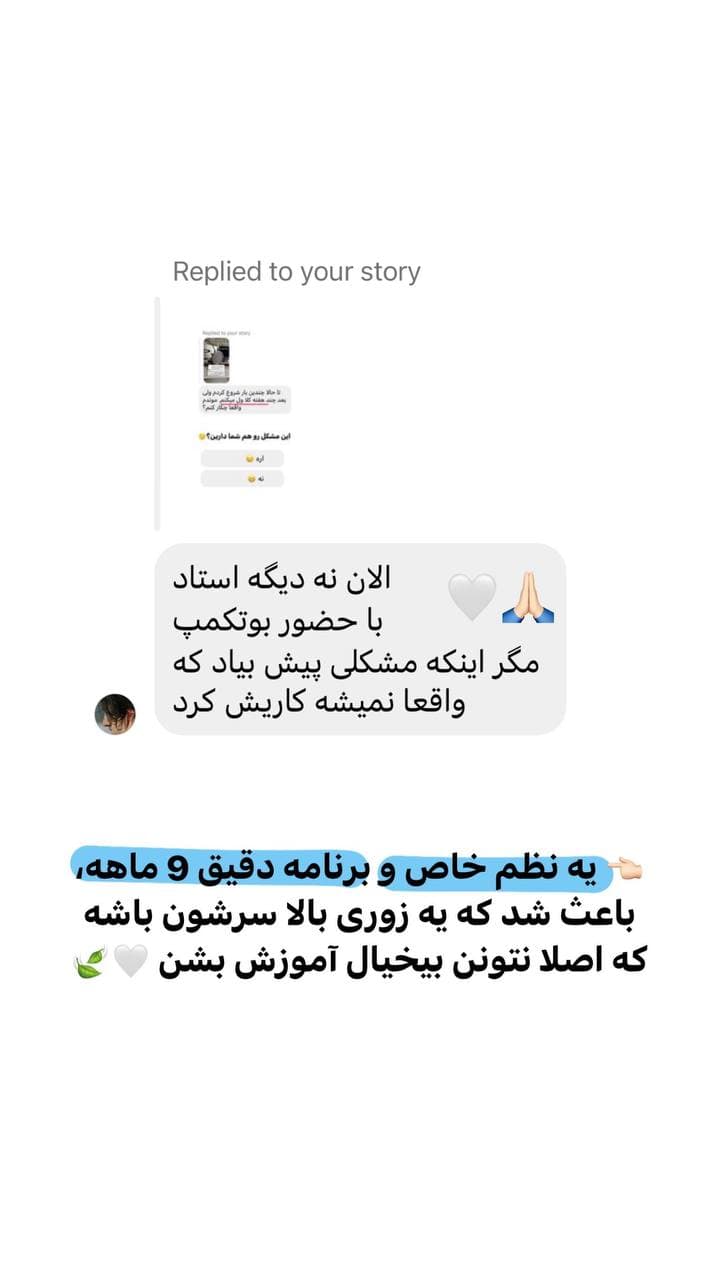 تجربه دانشجوی بوت کمپ شماره ۱۳