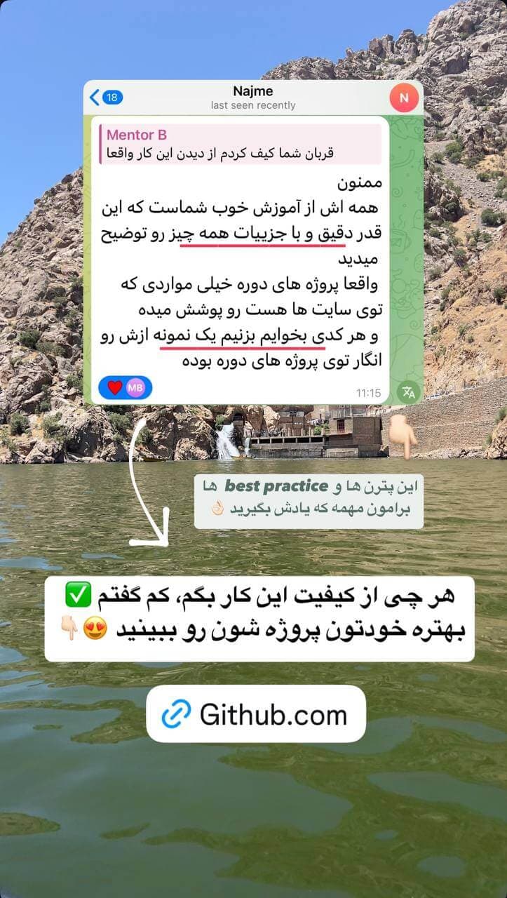 تجربه دانشجوی بوت کمپ شماره ۷