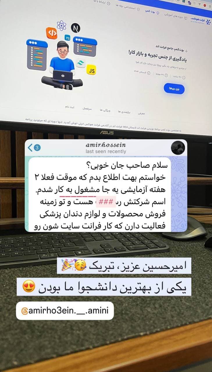 تجربه دانشجوی بوت کمپ شماره ۵