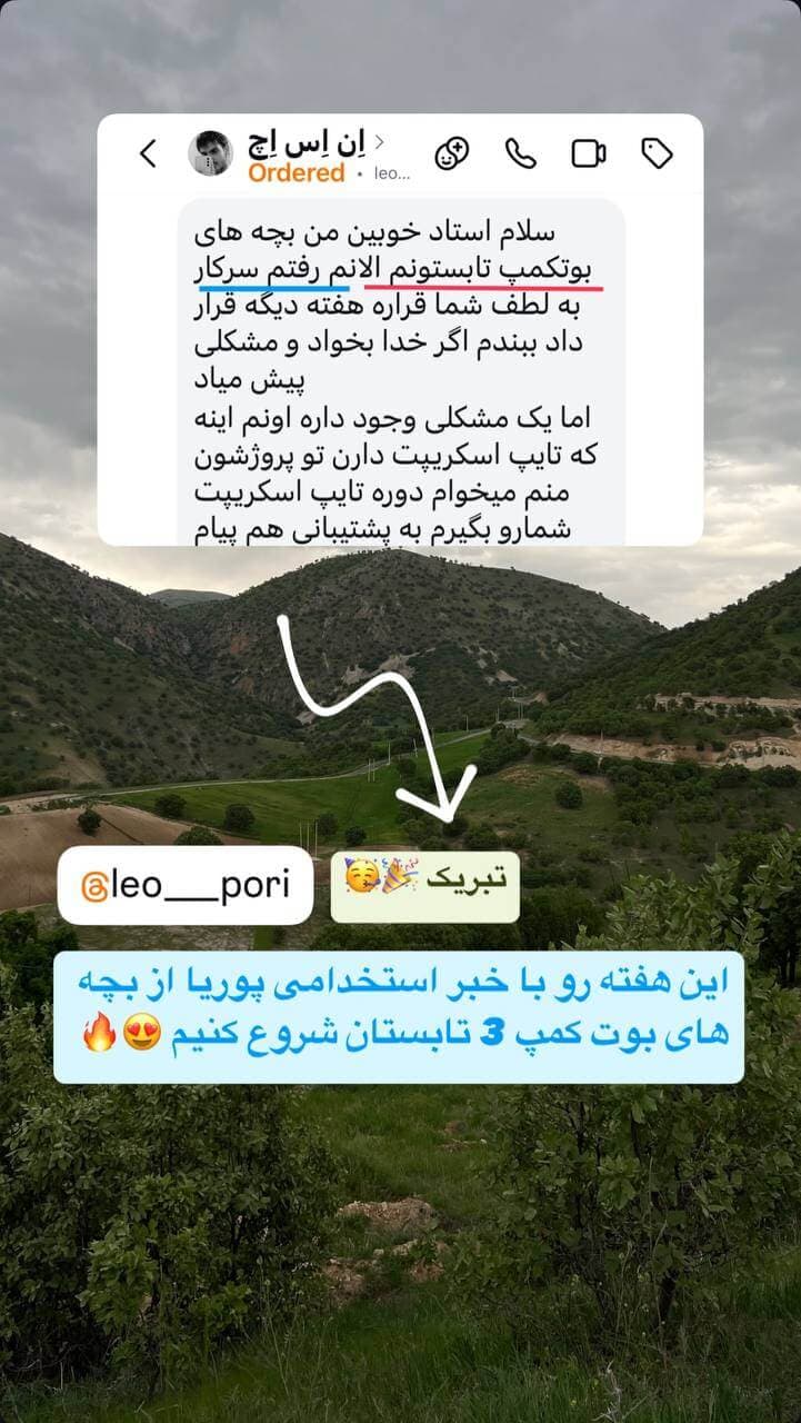 تجربه دانشجوی بوت کمپ شماره ۳
