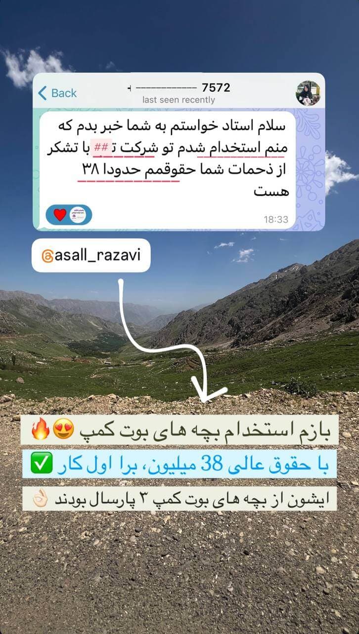 تجربه دانشجوی بوت کمپ شماره ۱
