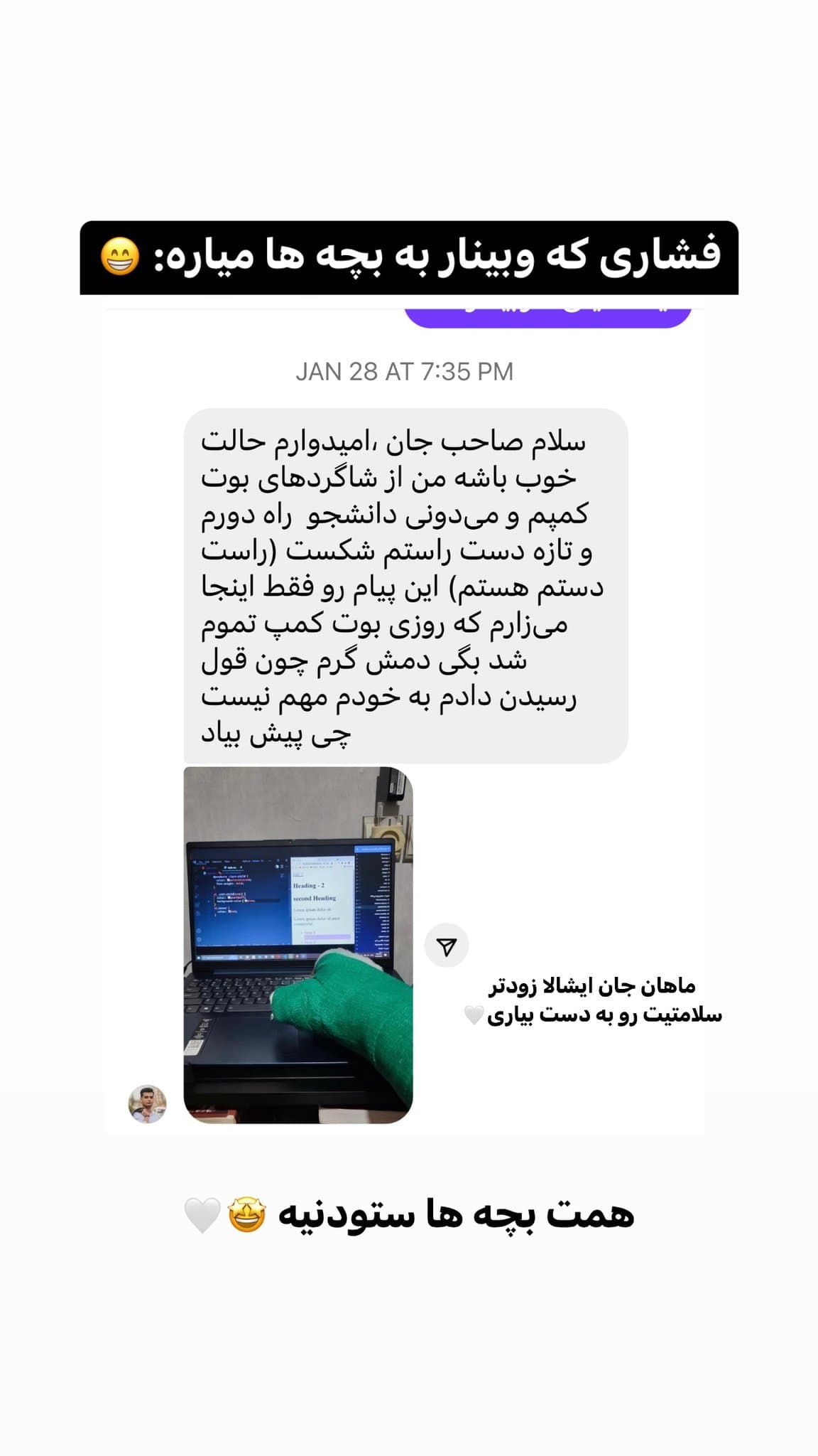 تجربه دانشجوی بوت کمپ شماره ۳۷